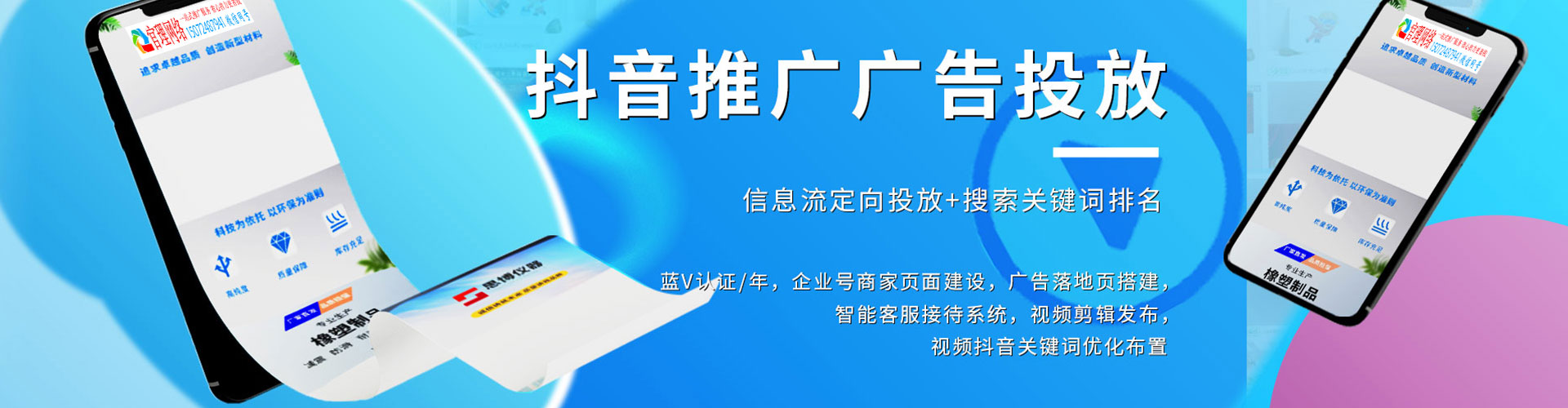 牙克石信息流竞价