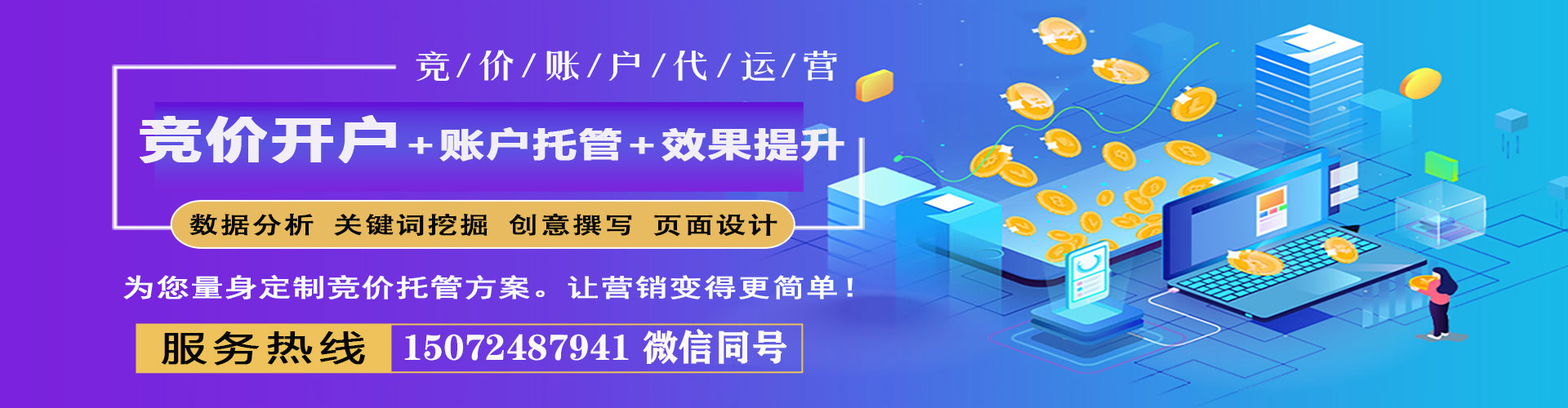 牙克石百度推广竞价