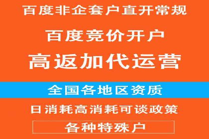 百度推广竞价实战：案例分析及优化心得